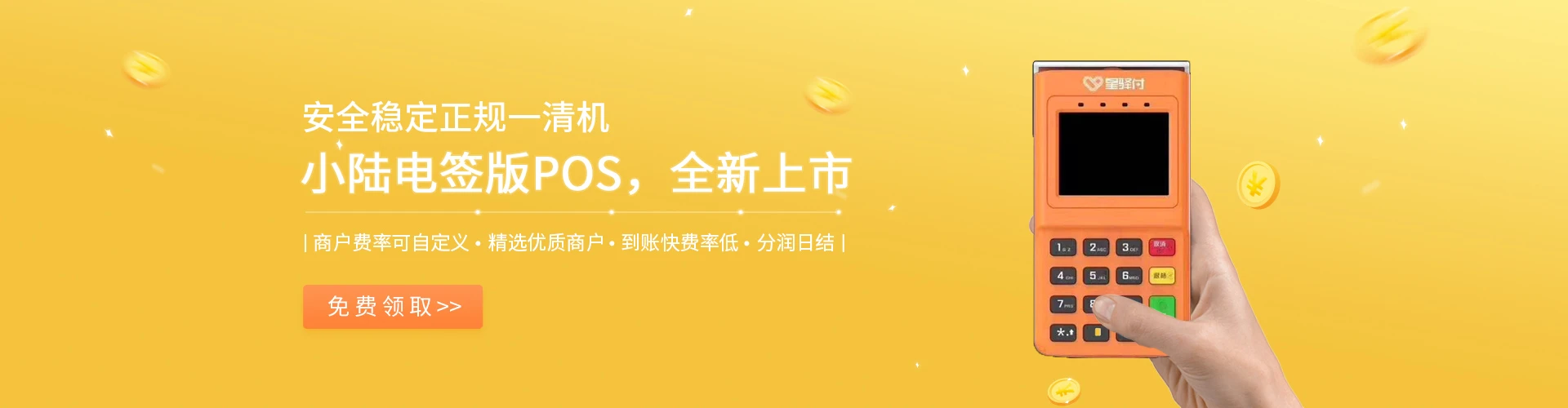 国通星驿