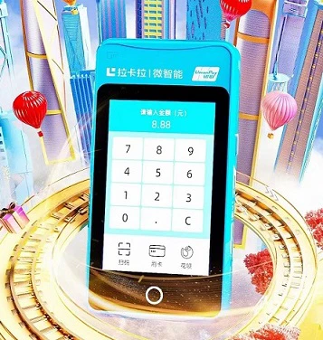 拉卡拉全触屏微智能
