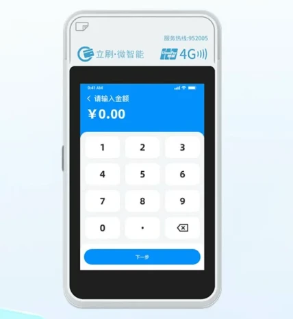 商家必读：选择POS机时的关键要点与实用建议