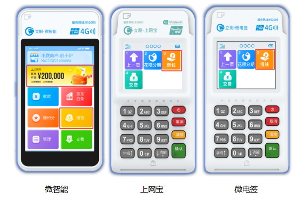 嘉联合伙人分润提现为什么是9个点？
