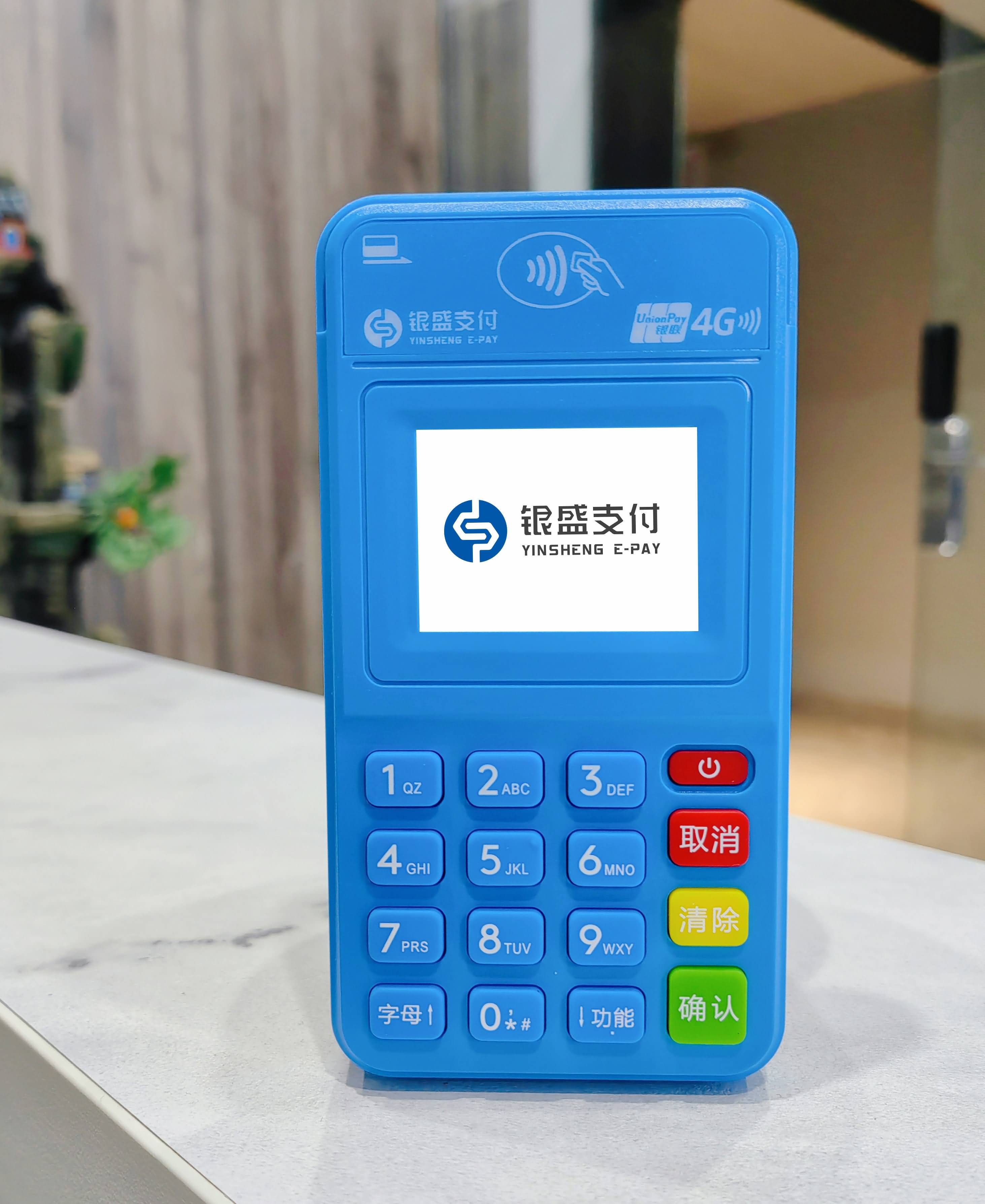 银盛宝POS机代理怎样成为经济寒冬下的财富增长点？