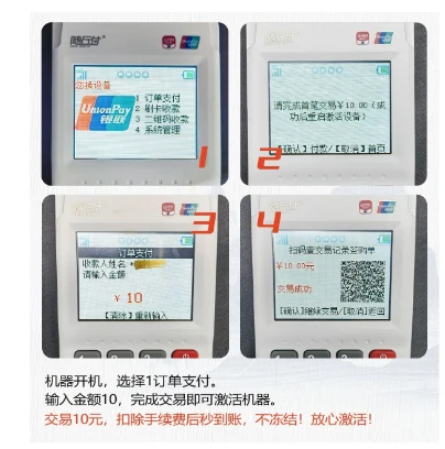 随行付注册3.png