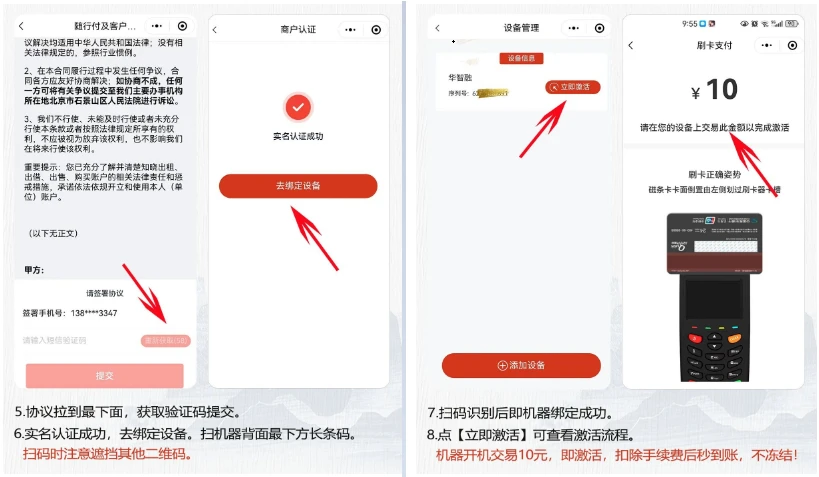 随行付注册2.png