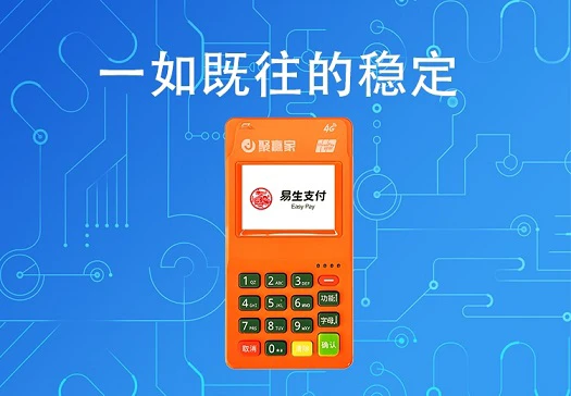 银行卡预留手机号变更造成聚赢家POS机验证失败？