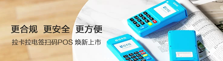 充电桩万亿市场加速，拉卡拉如何打造“支付+生态”新基建？