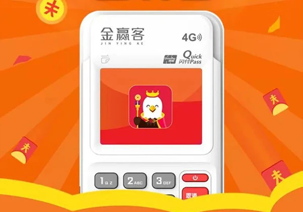 操作流程：个人必须实名认证注册金赢客POS机？