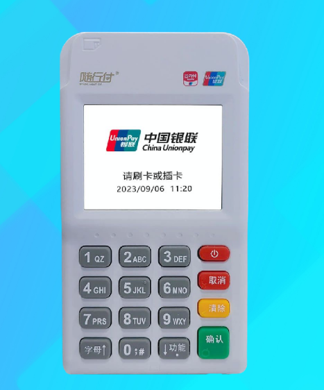 随申宝POS机成功交易为什么只收到一半？