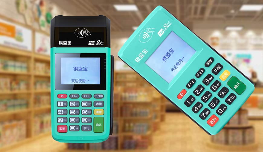 银盛宝POS机：倒卡全面严查，真实消费才是王道？