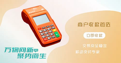 聚赢家POS机短期与长期利润：如何实现"双丰收"