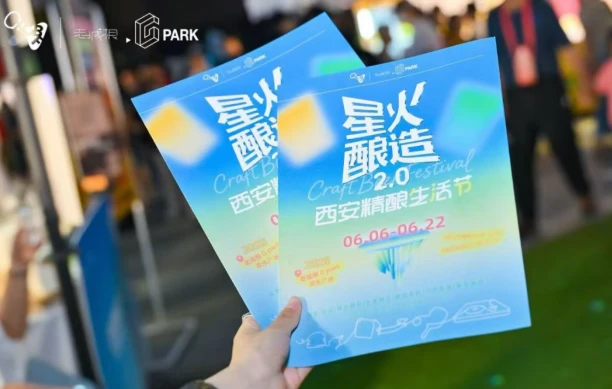星火狂欢盛宴：银盛支付+生态融合如何增强活动吸引力？