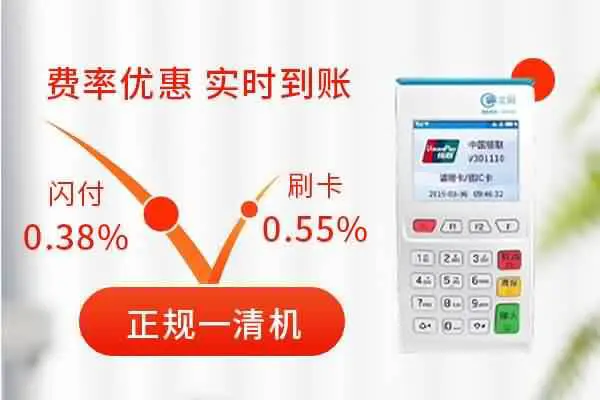 为什么需要关闭立刷POS机尊享服务？