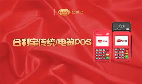 合利宝发布了半年报，支付牌照续展如何？