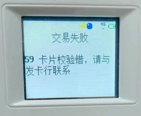 支付公司风控升级造成商户交易异常？