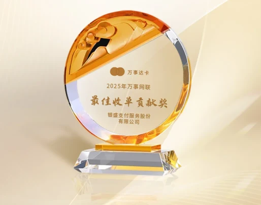 跨境支付新标杆！揭秘银盛支付如何助力商家轻松收取外币卡