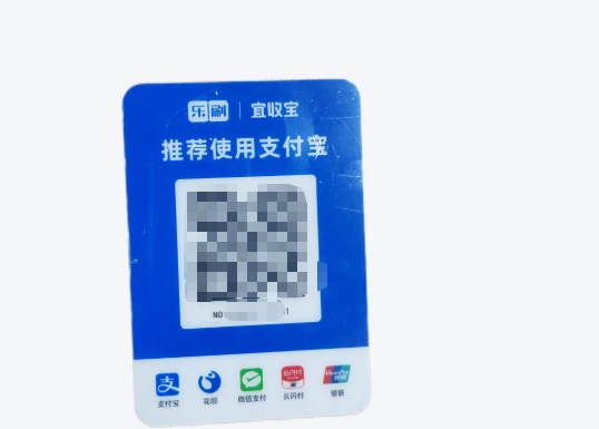 宜收宝收款码：为何成为2026年商家新宠？